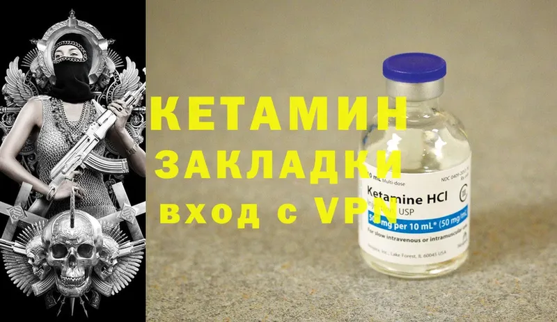 Кетамин ketamine  Электрогорск 