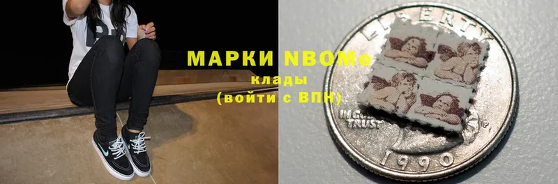 Марки N-bome 1,5мг  Электрогорск 